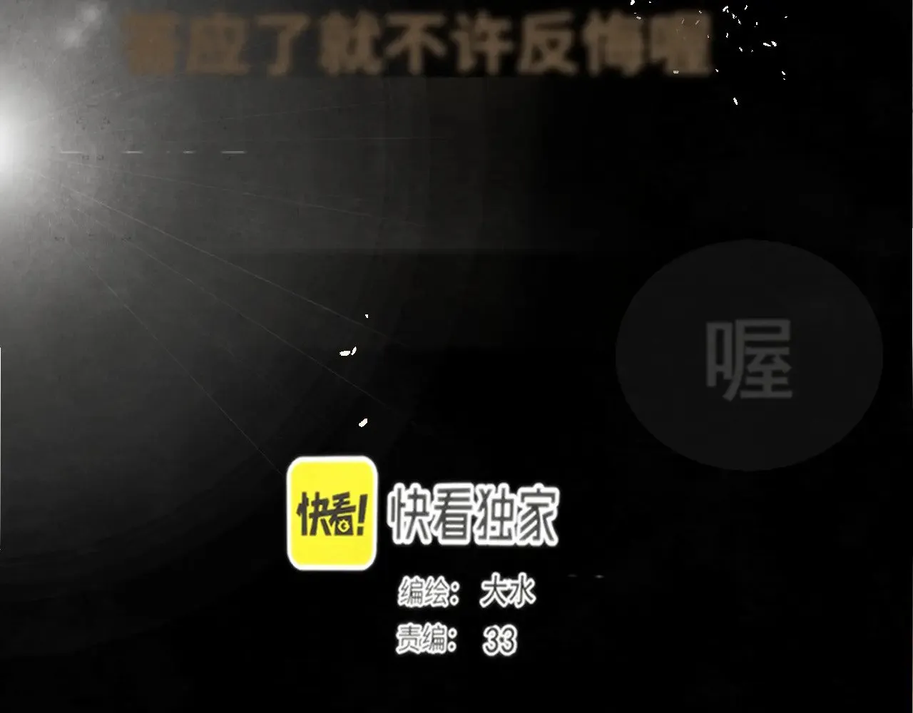 第135 烟火向星辰 第15页