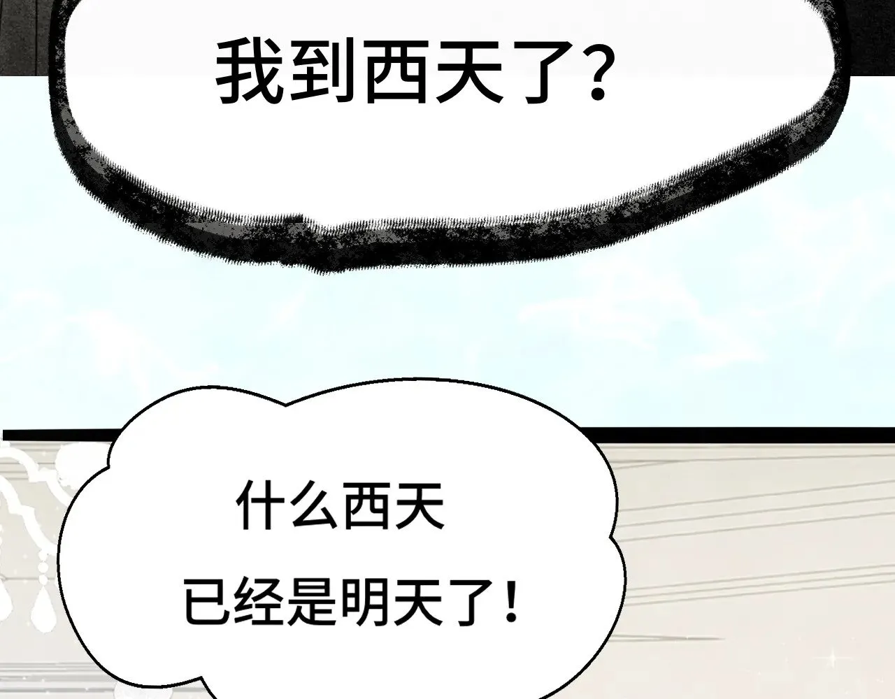 第135 烟火向星辰 第22页