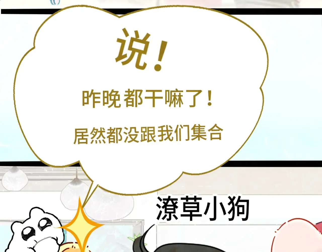 第135 烟火向星辰 第24页