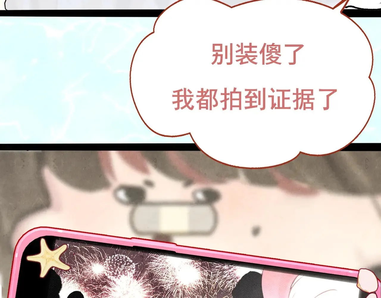 第135 烟火向星辰 第26页