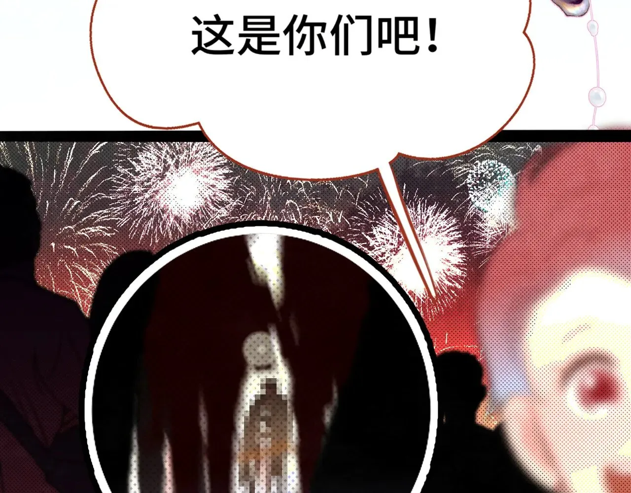 第135 烟火向星辰 第28页