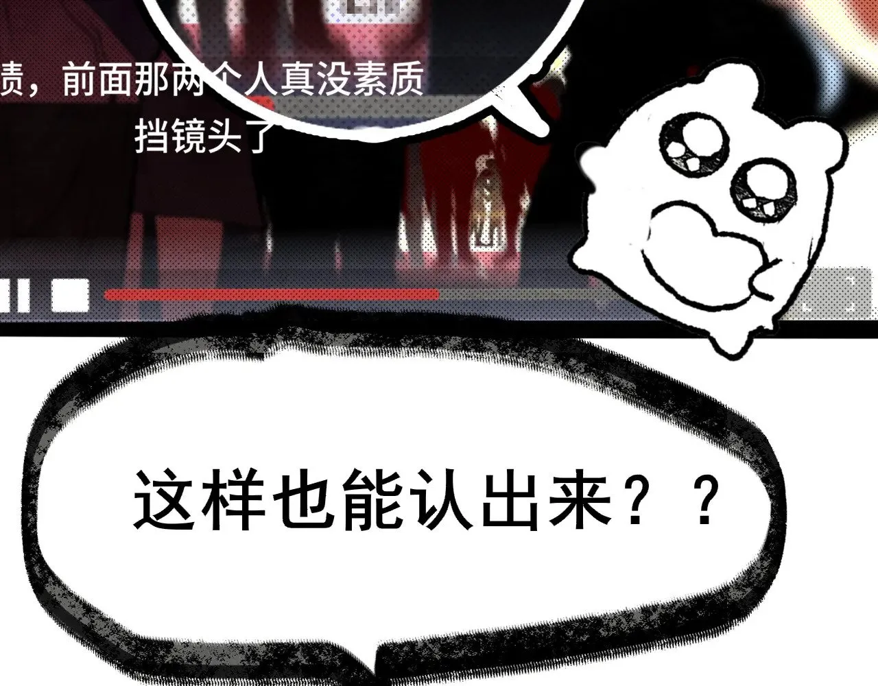 第135 烟火向星辰 第29页