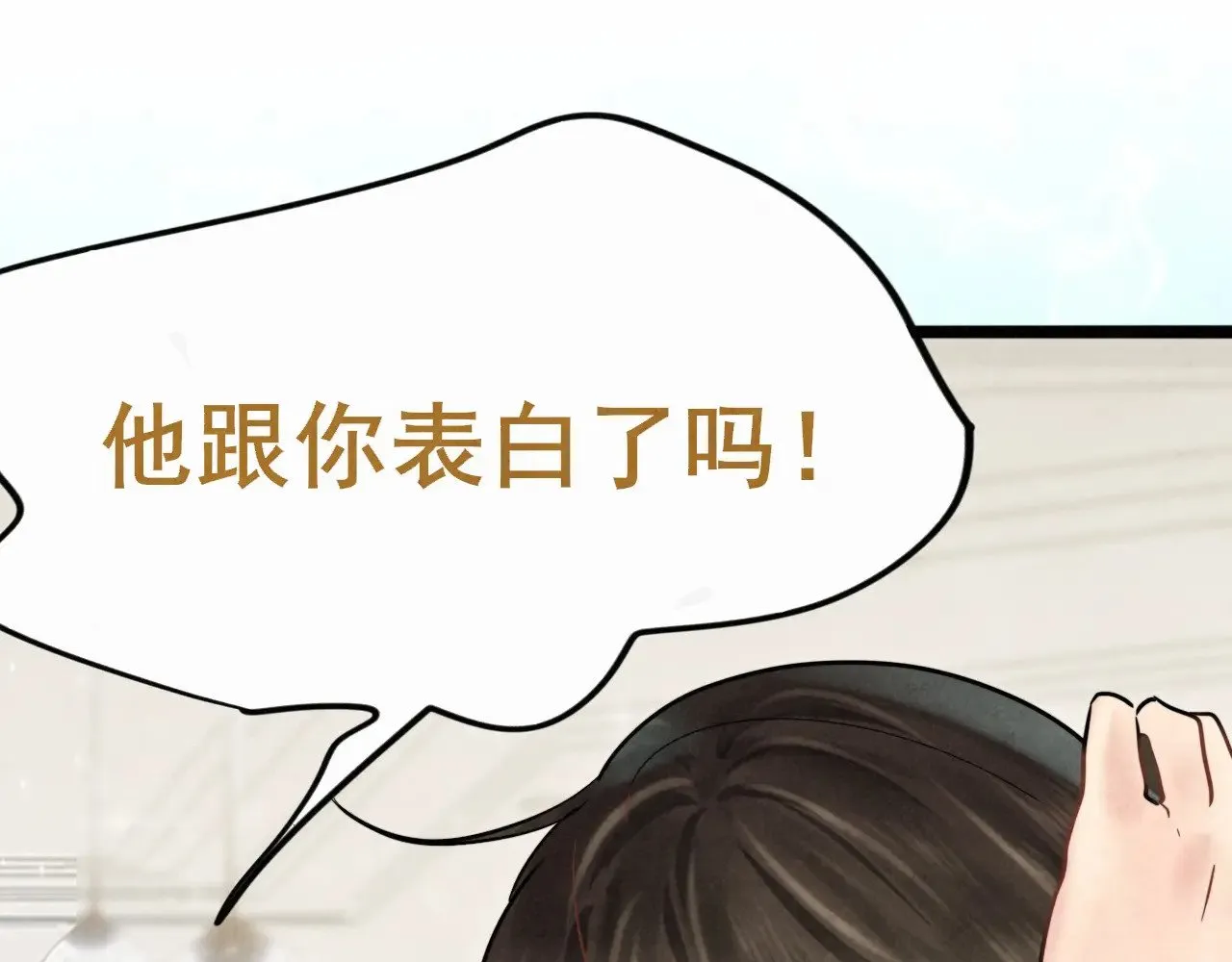 第135 烟火向星辰 第31页