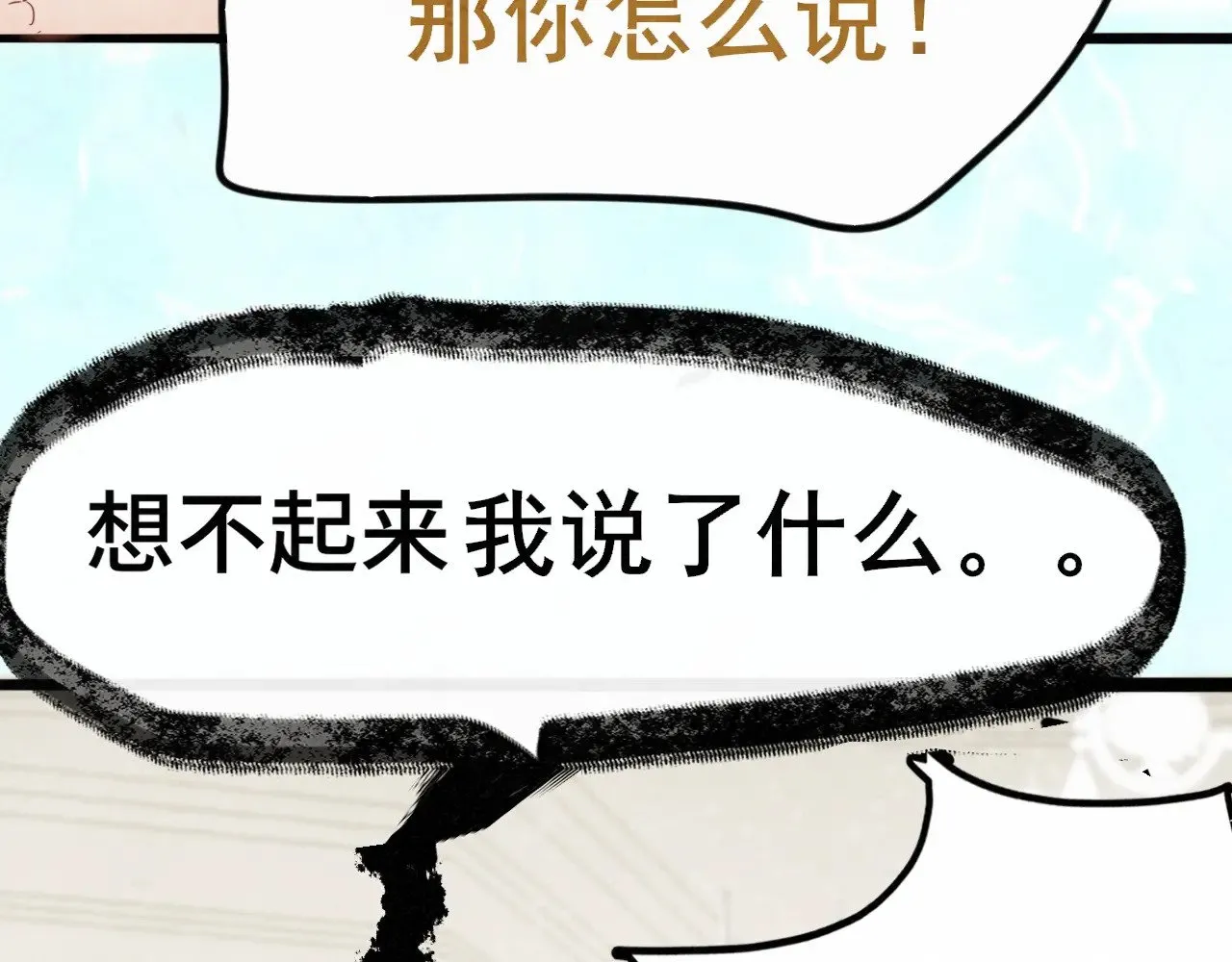 第135 烟火向星辰 第34页