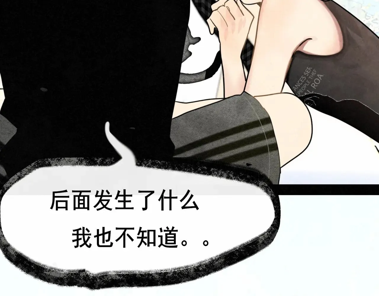 第135 烟火向星辰 第36页