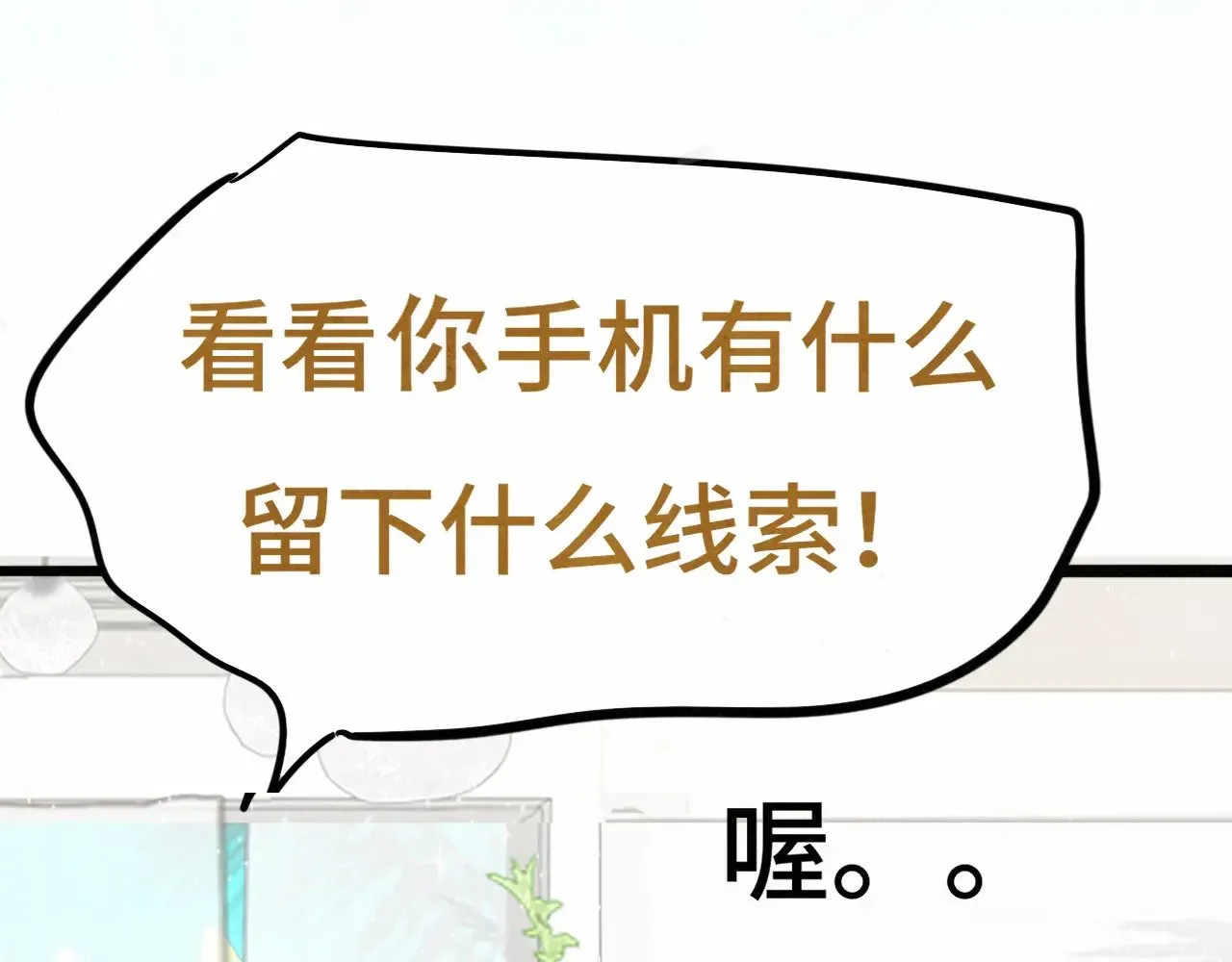 第135 烟火向星辰 第37页