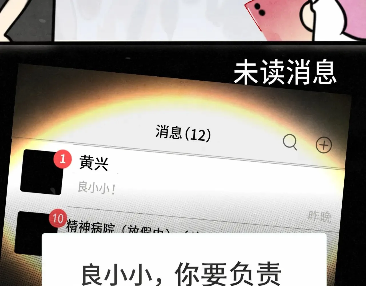 第135 烟火向星辰 第39页