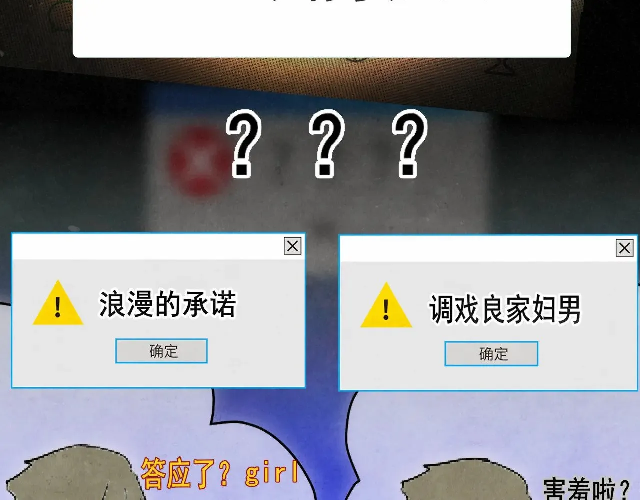 第135 烟火向星辰 第40页