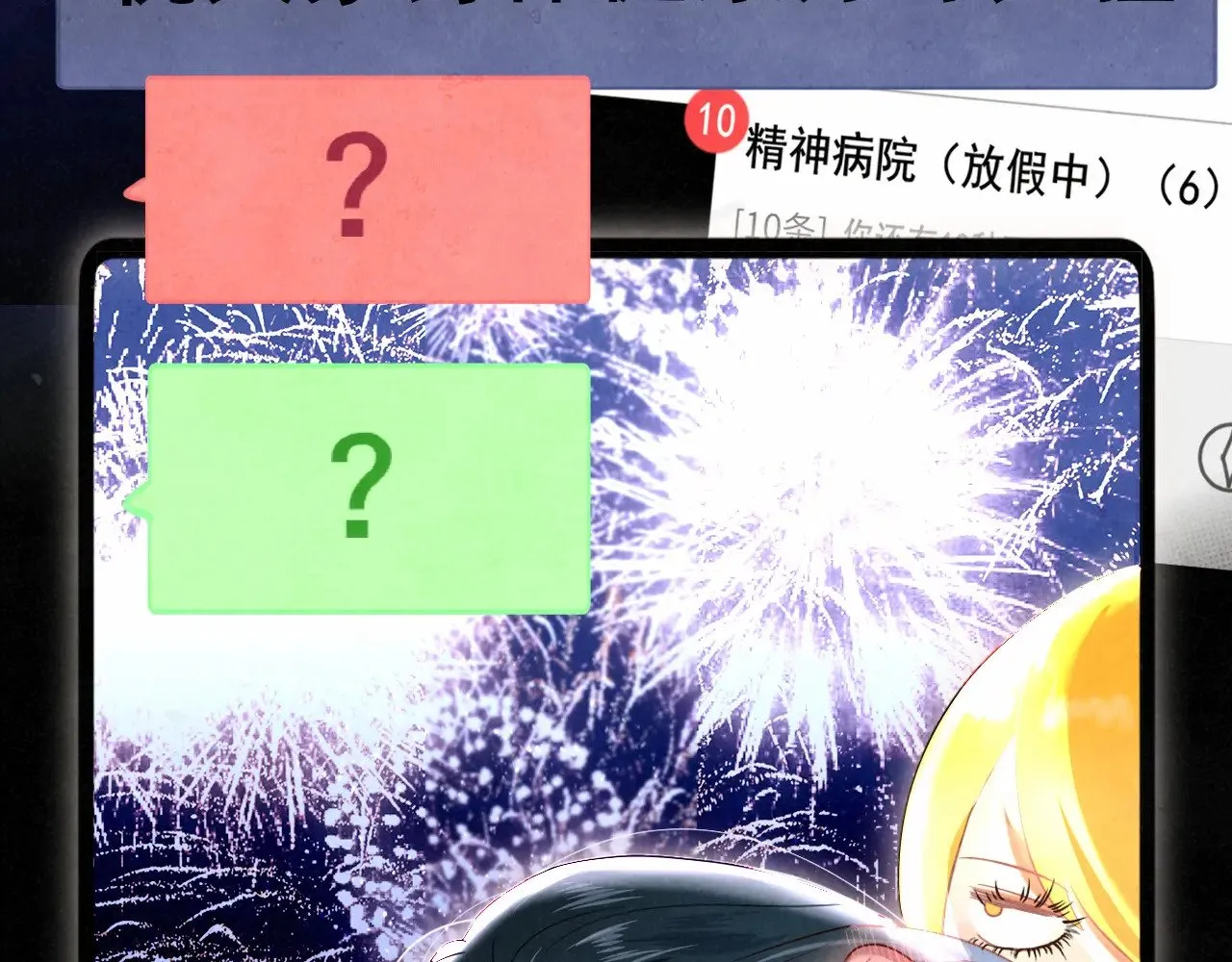 第135 烟火向星辰 第44页