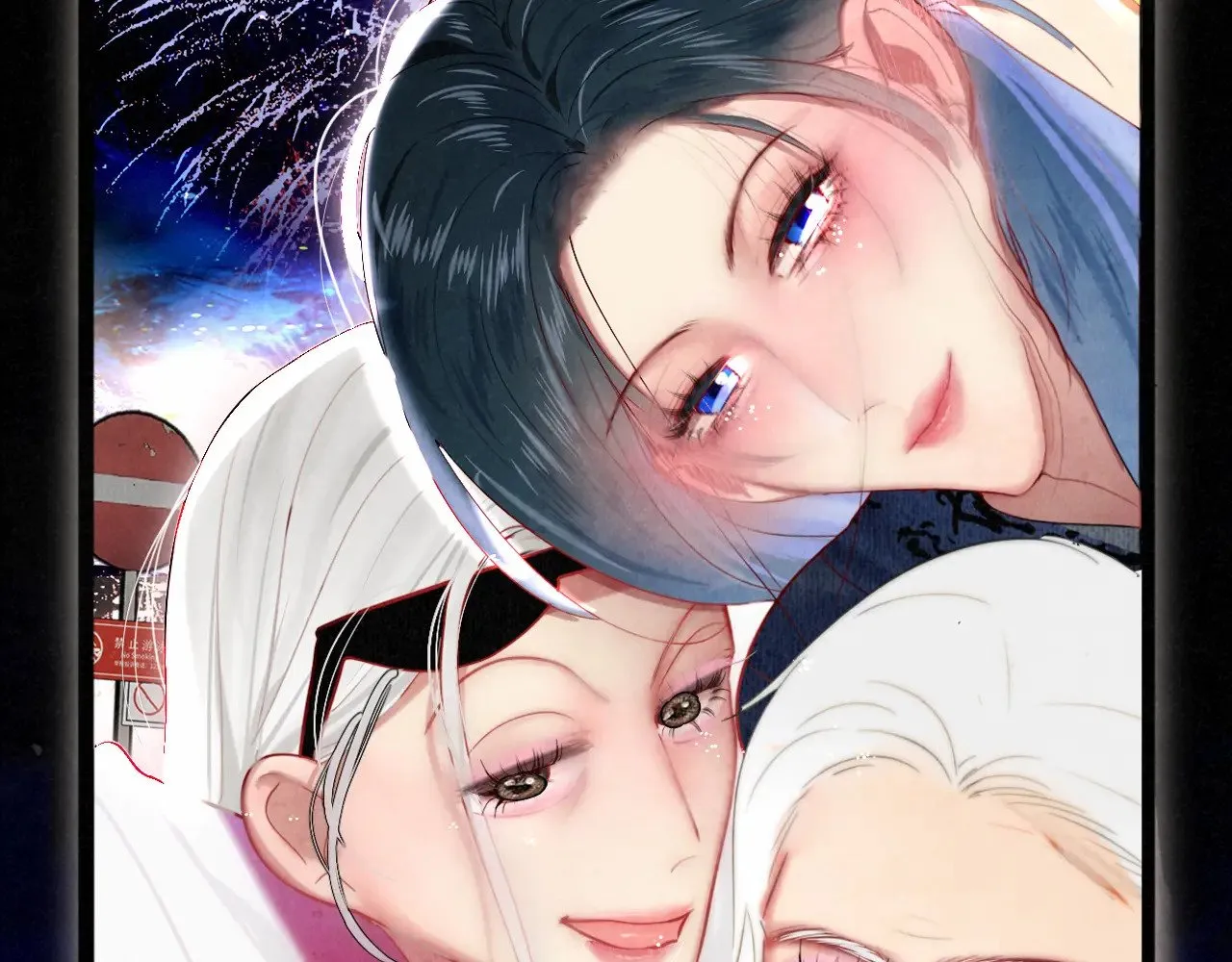 第135 烟火向星辰 第45页