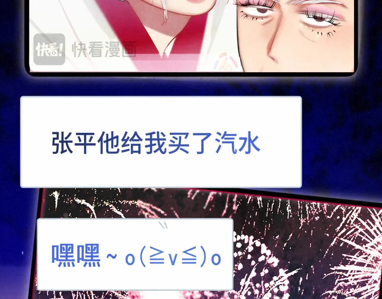 第135 烟火向星辰 第46页