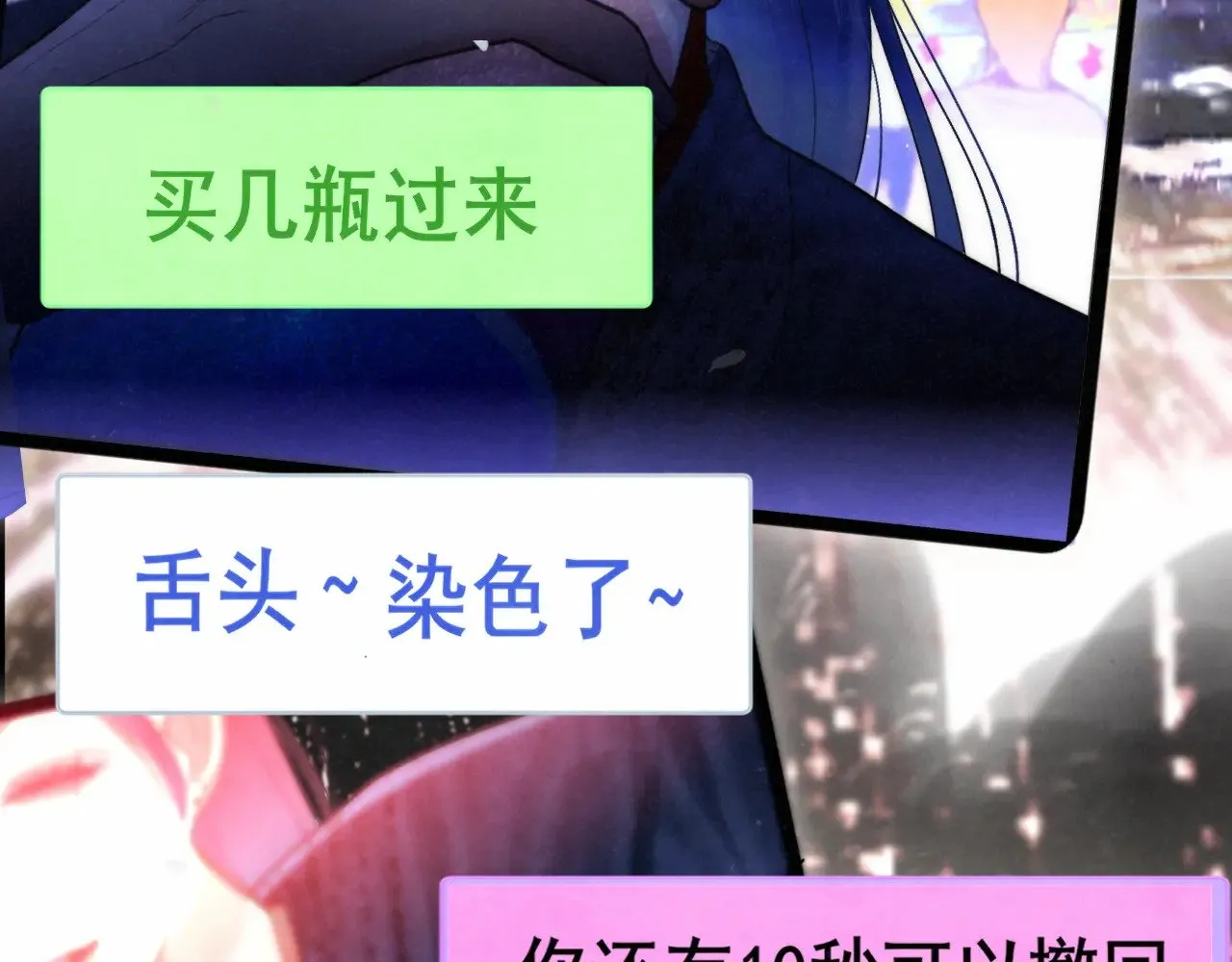 第135 烟火向星辰 第48页