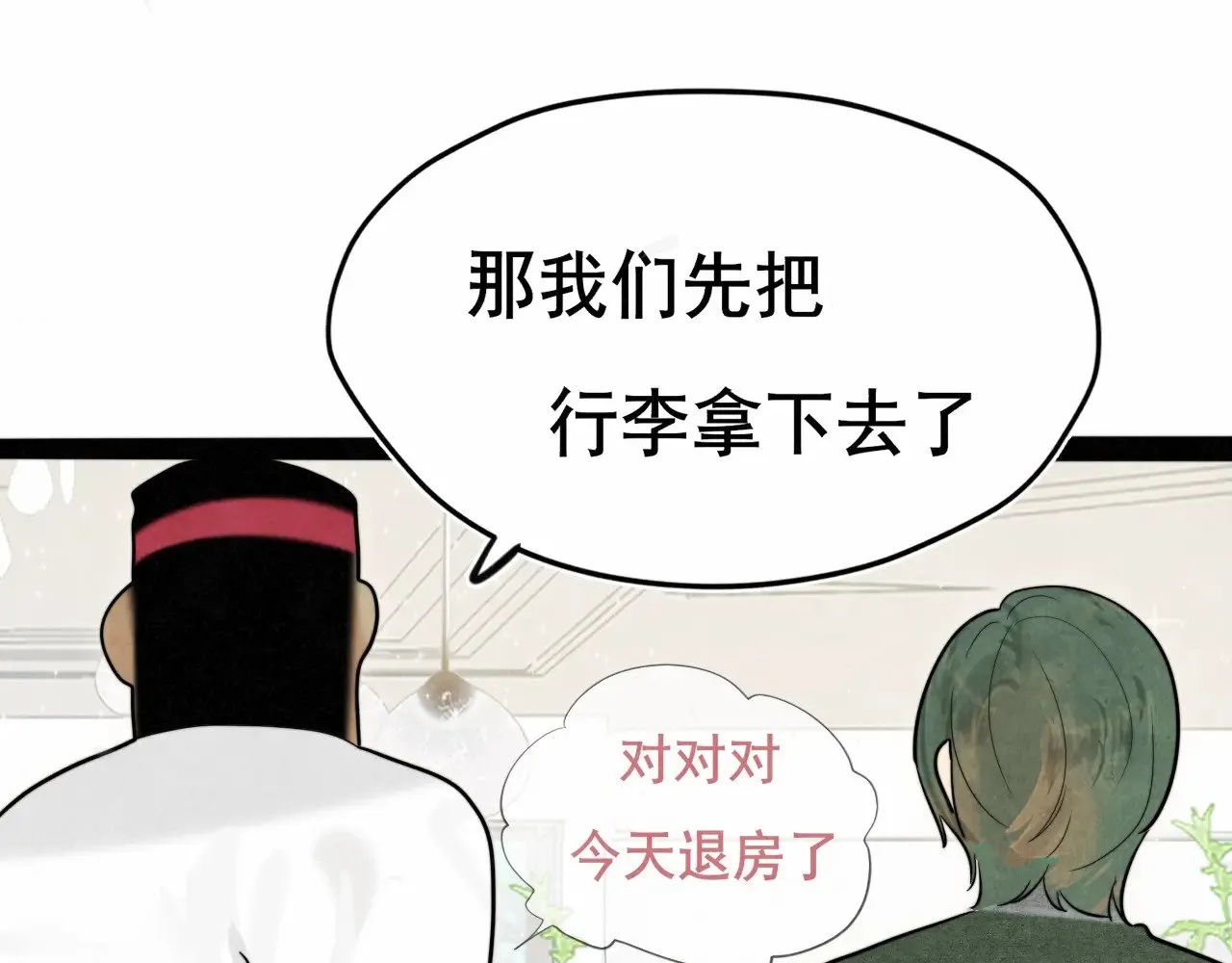 第135 烟火向星辰 第51页