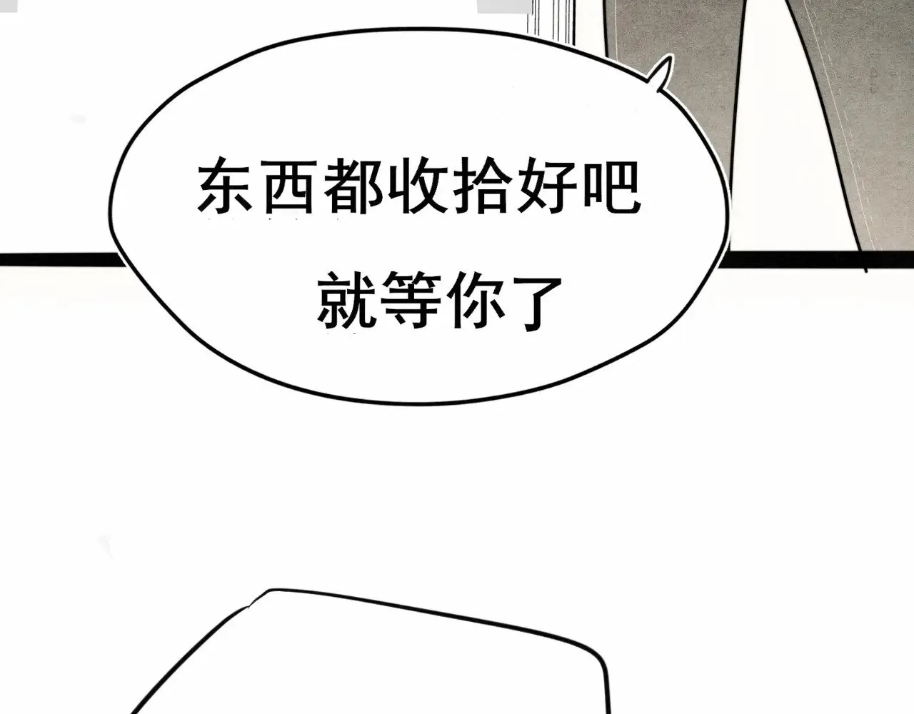 第135 烟火向星辰 第53页
