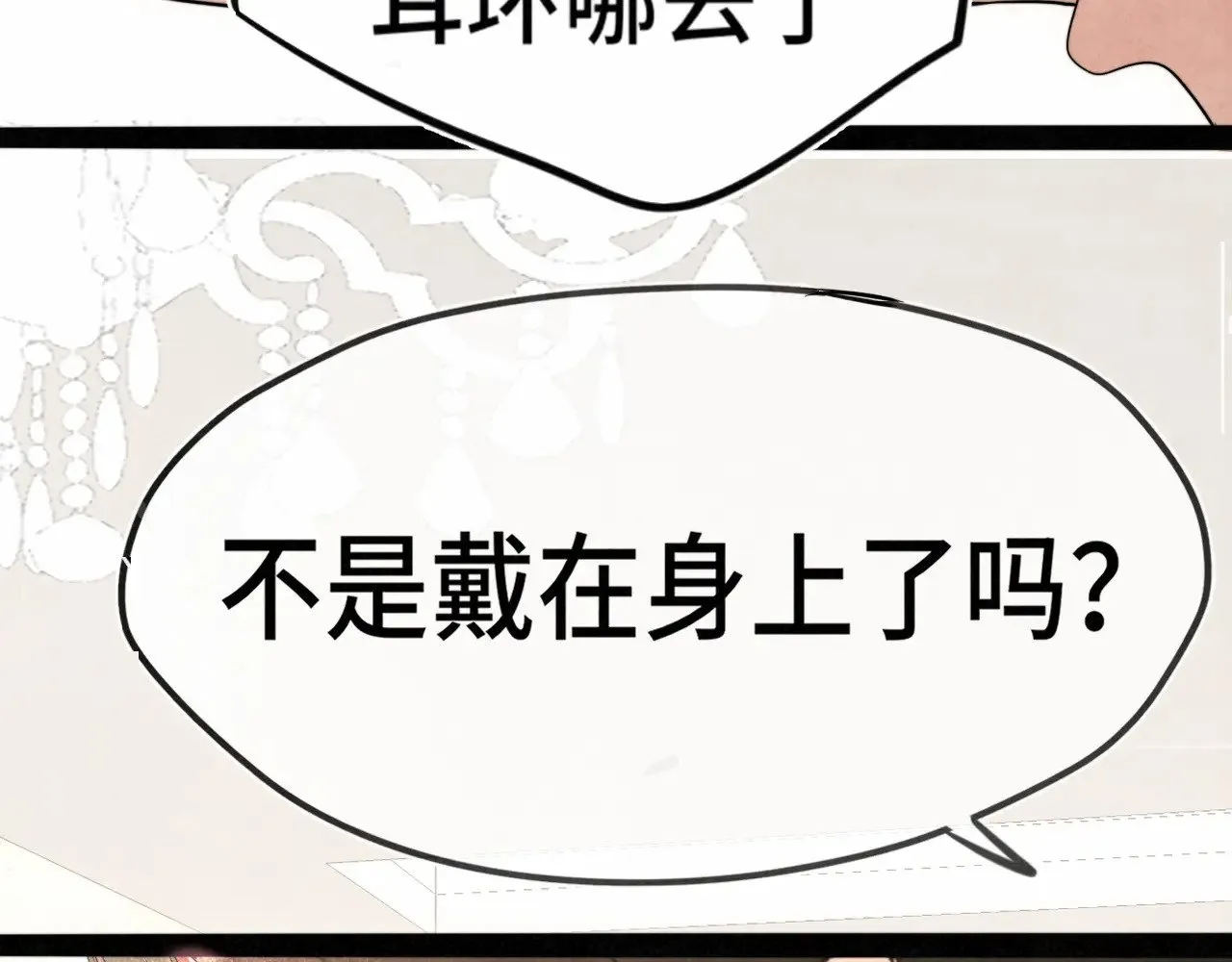 第135 烟火向星辰 第56页