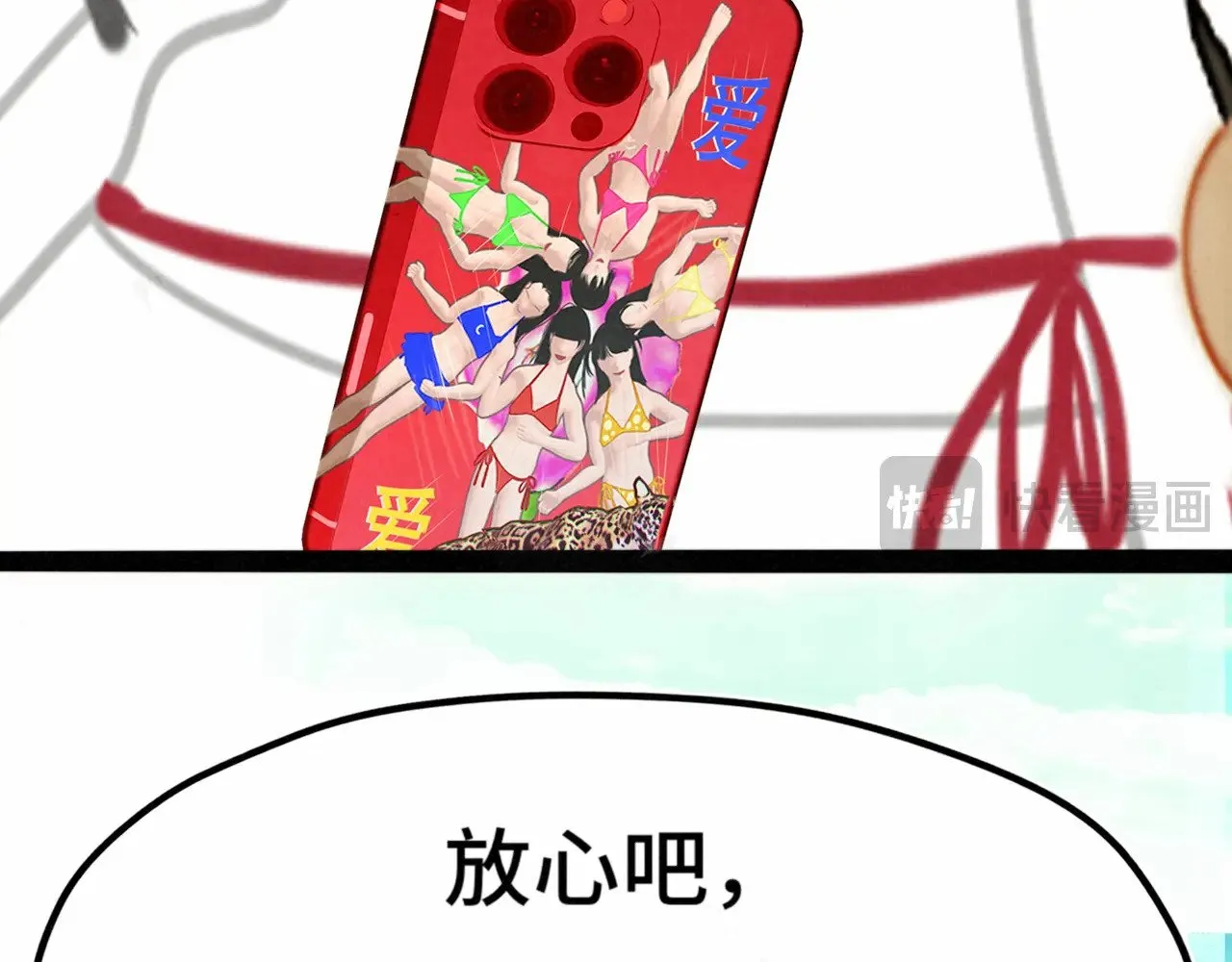 第135 烟火向星辰 第59页