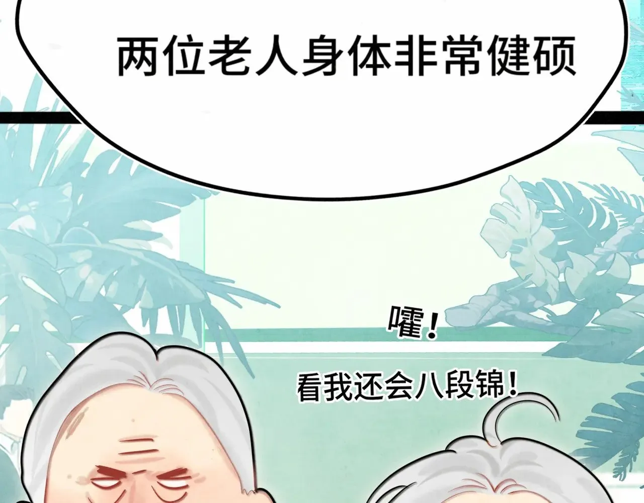 第135 烟火向星辰 第60页