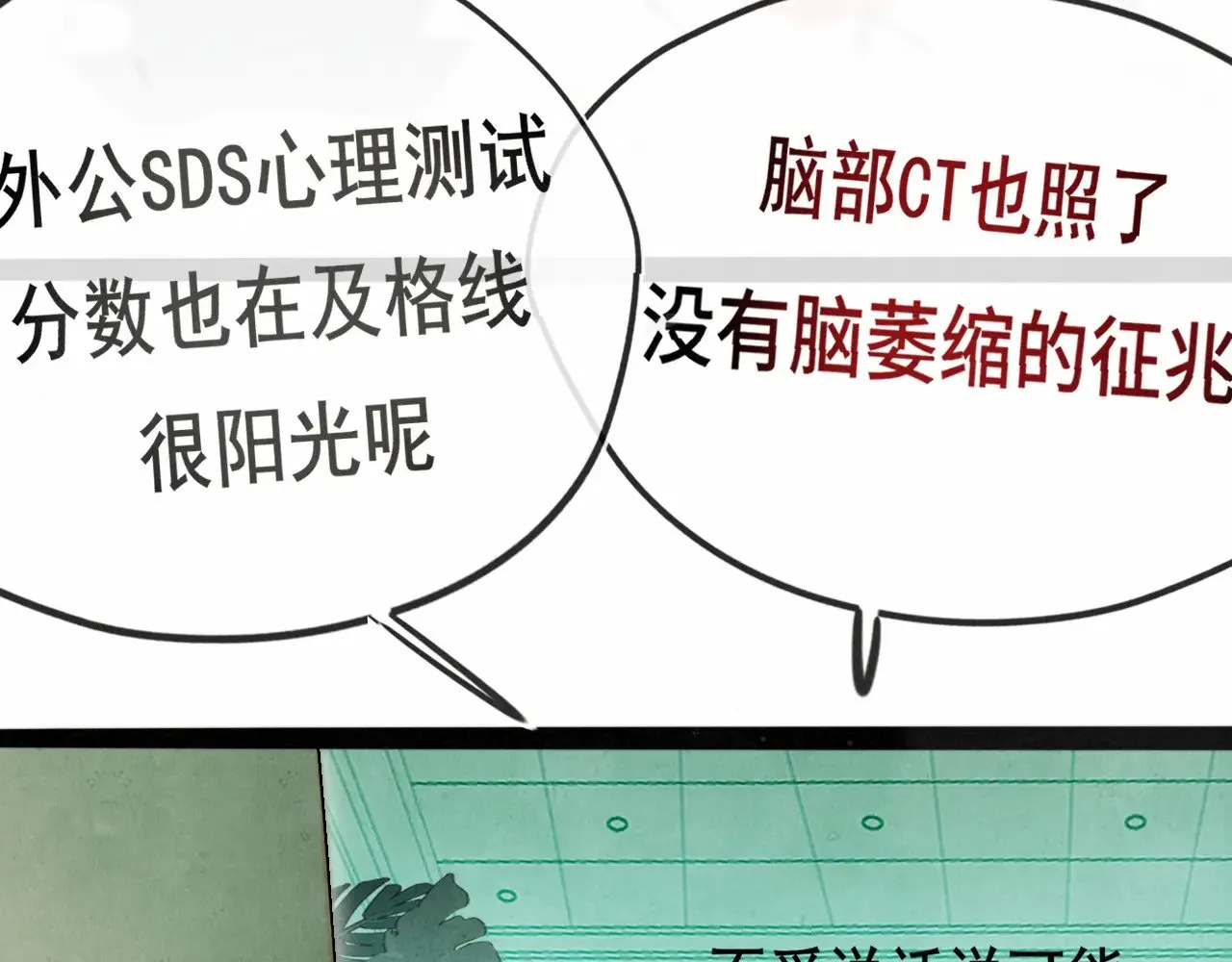 第135 烟火向星辰 第62页