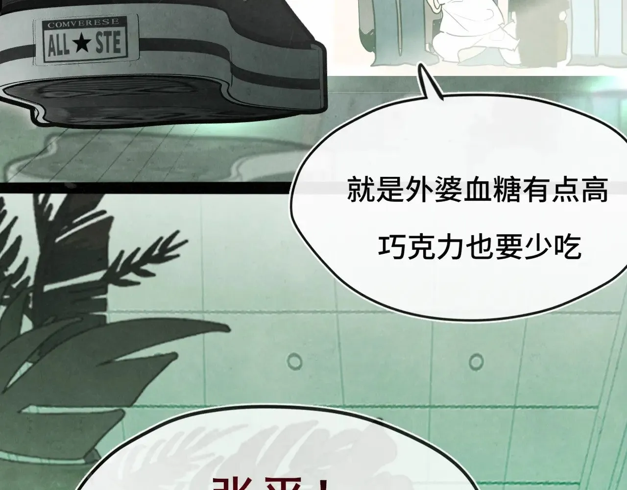 第135 烟火向星辰 第64页