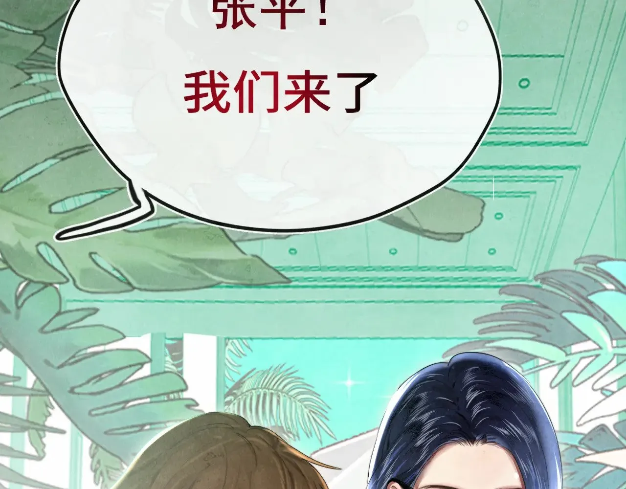 第135 烟火向星辰 第65页
