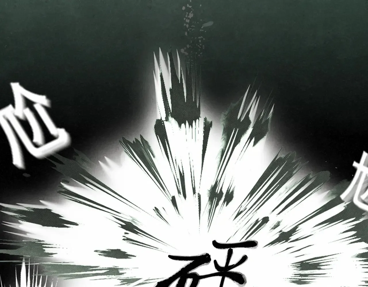 第135 烟火向星辰 第76页