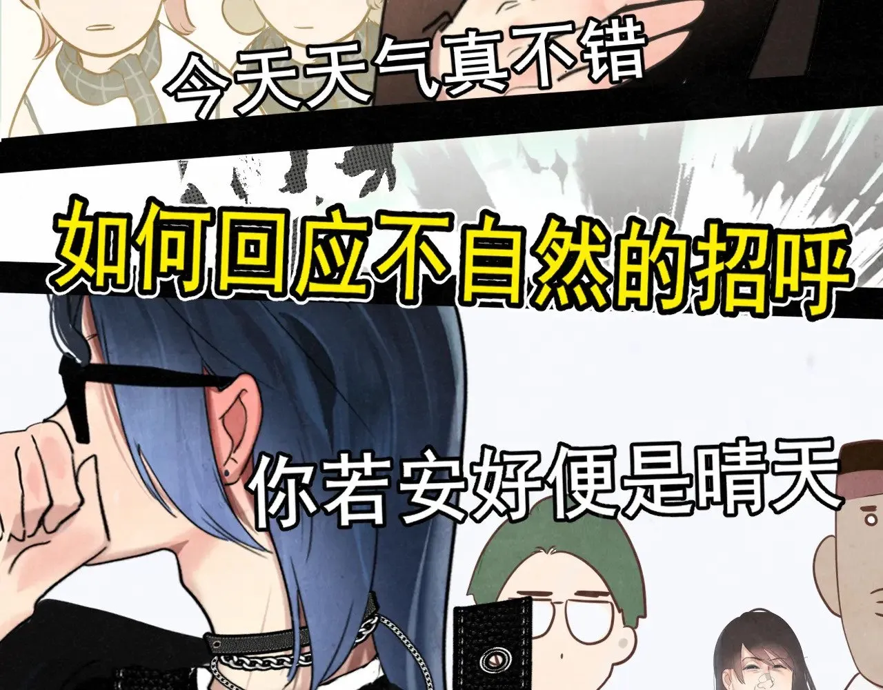 第135 烟火向星辰 第80页