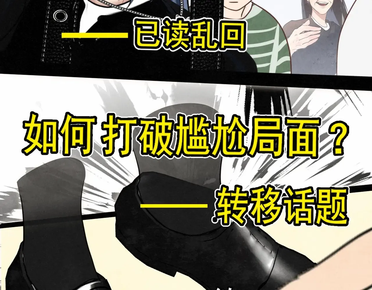 第135 烟火向星辰 第81页