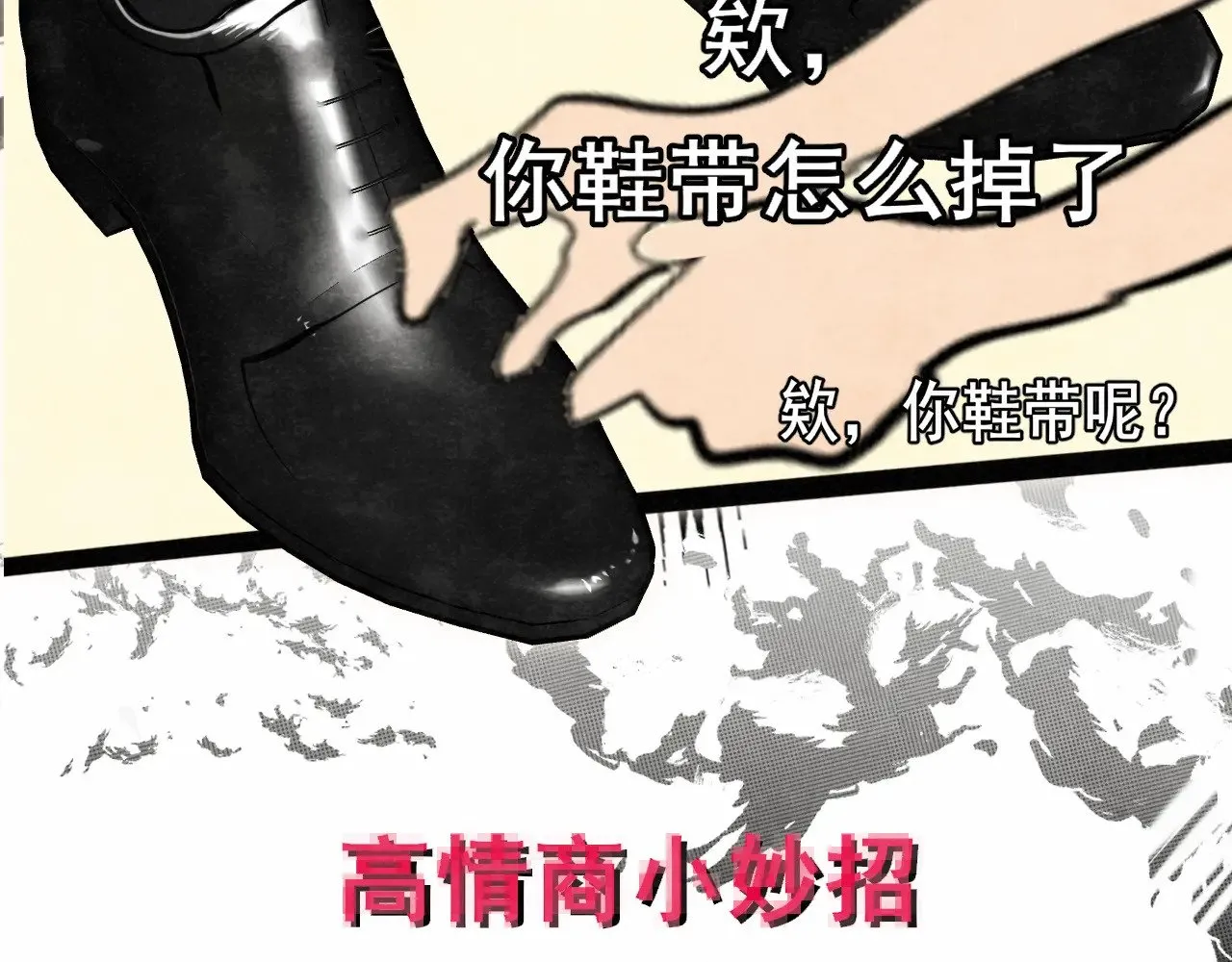 第135 烟火向星辰 第82页