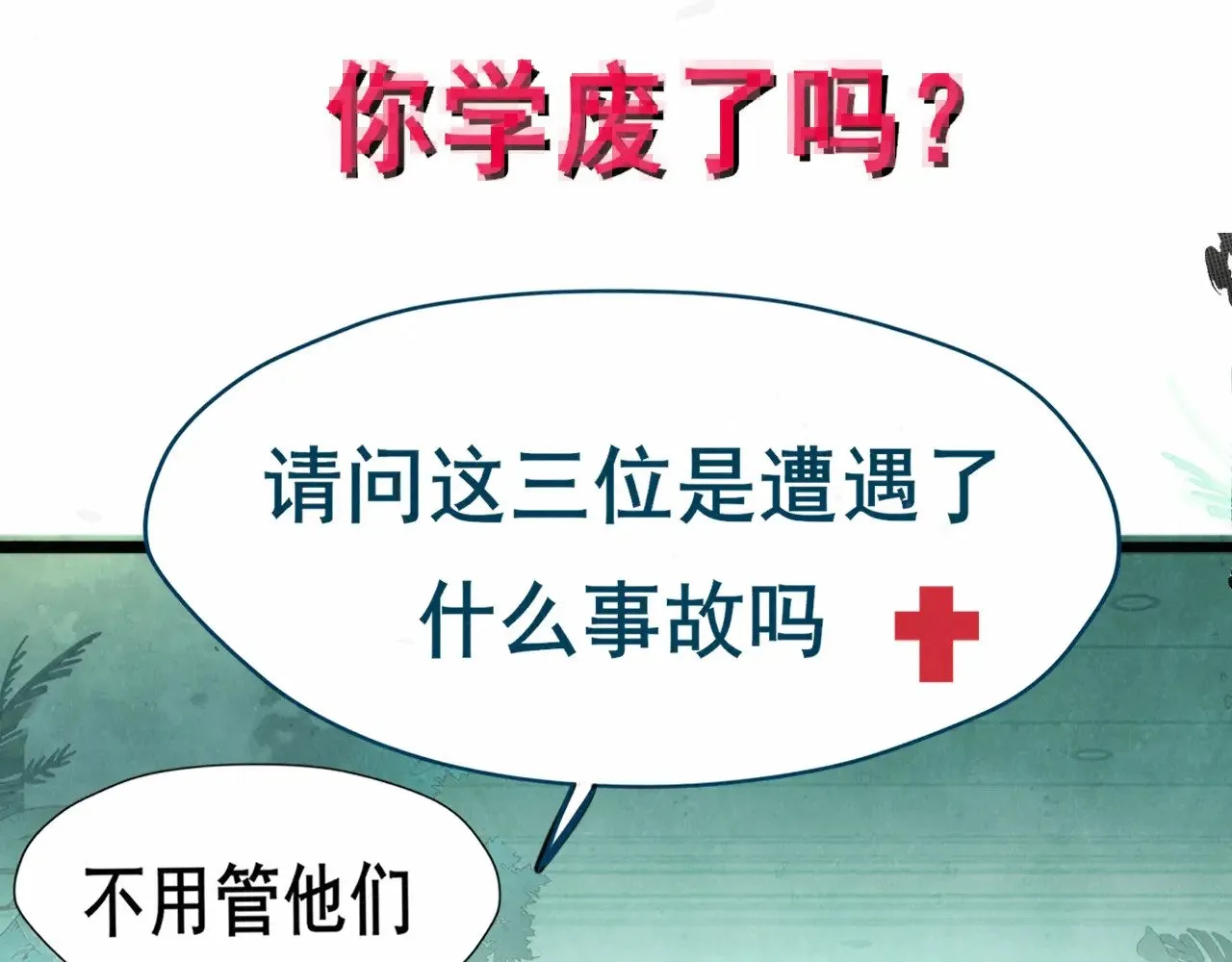 第135 烟火向星辰 第83页