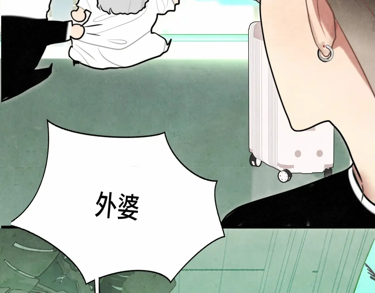 第135 烟火向星辰 第86页