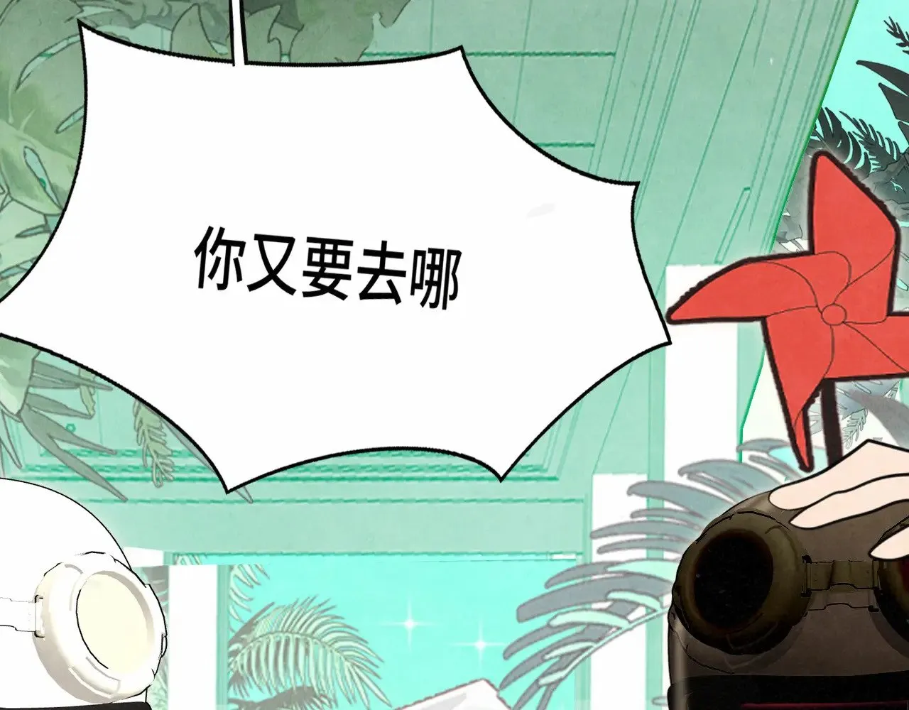 第135 烟火向星辰 第87页