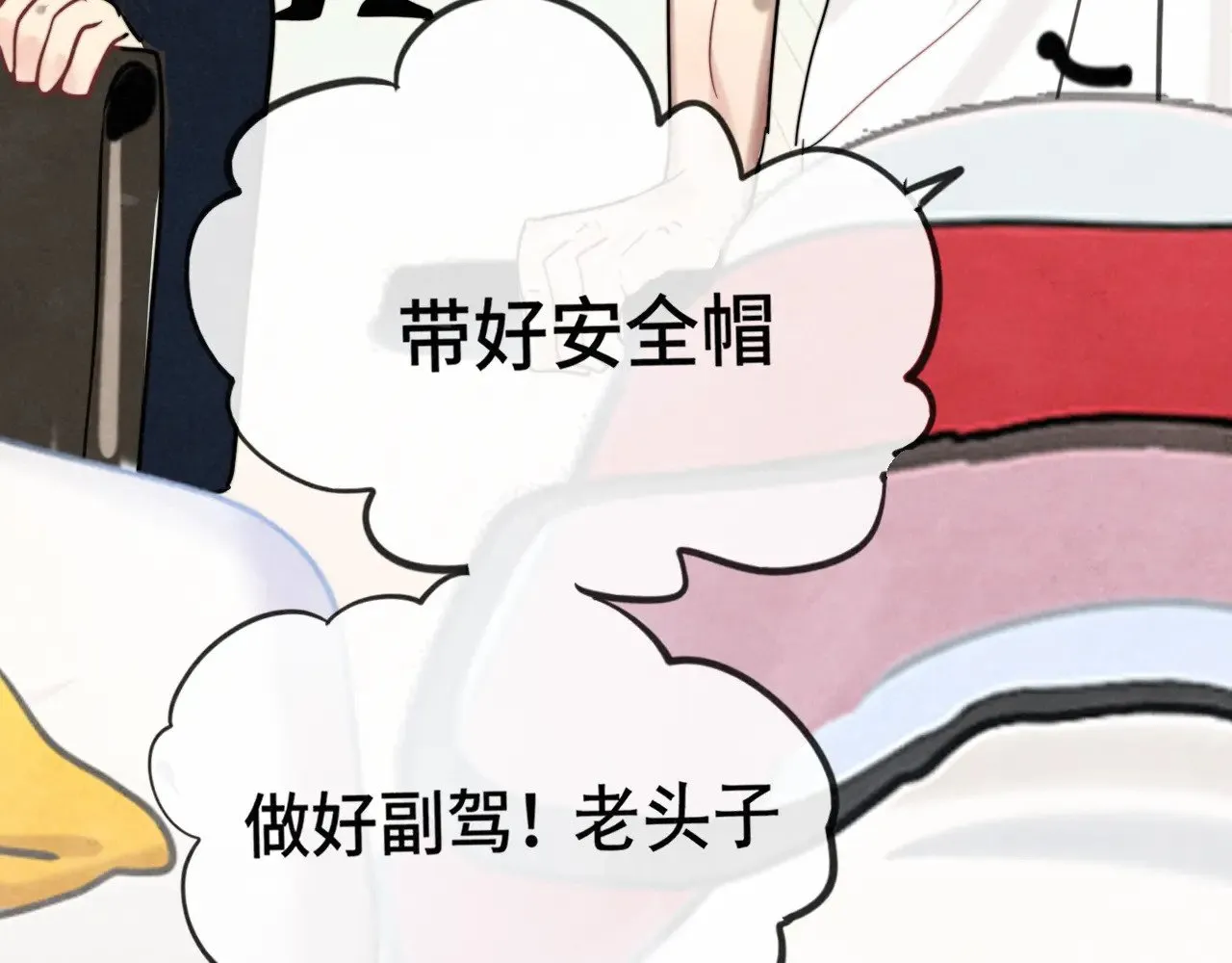 第135 烟火向星辰 第89页
