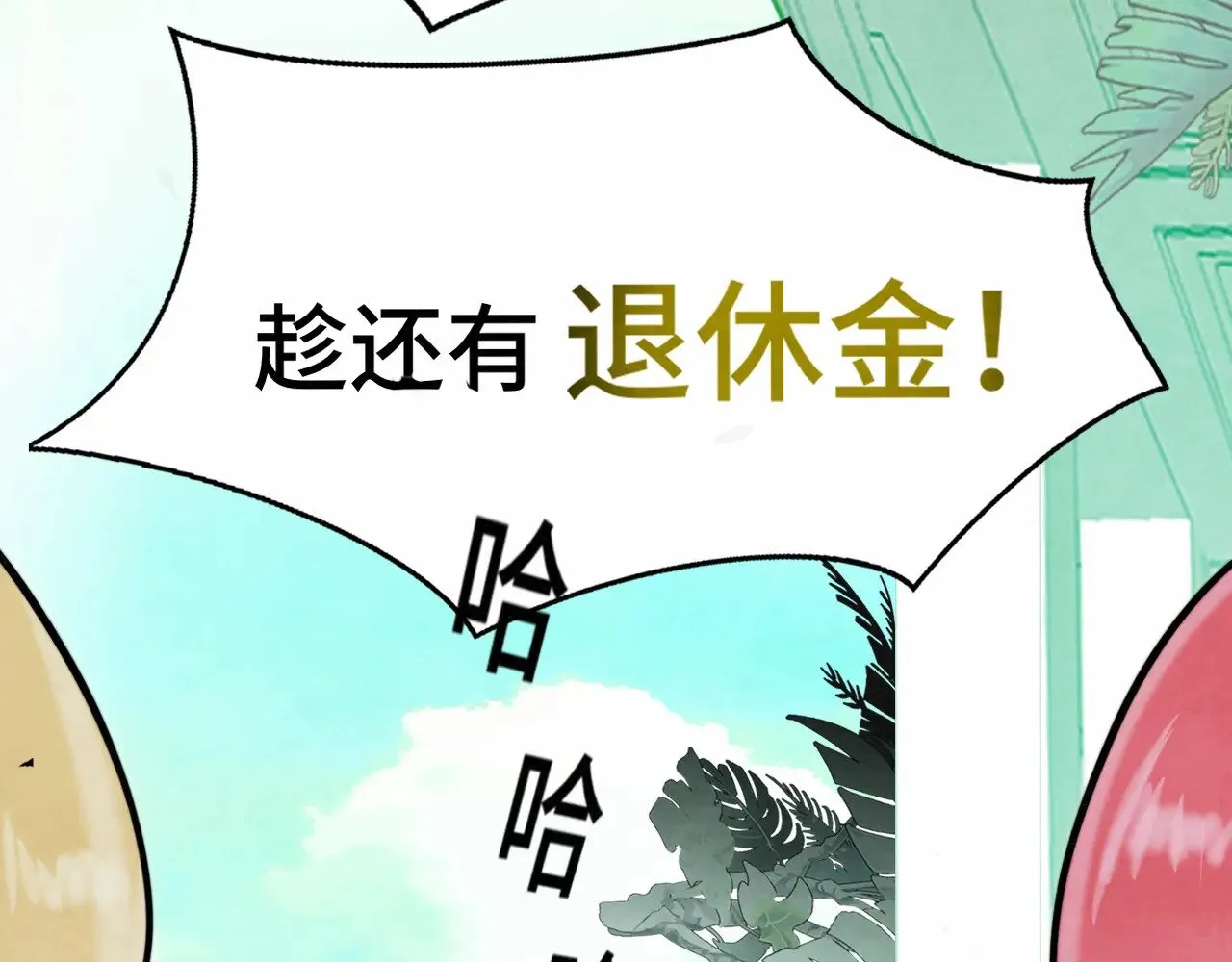 第135 烟火向星辰 第91页