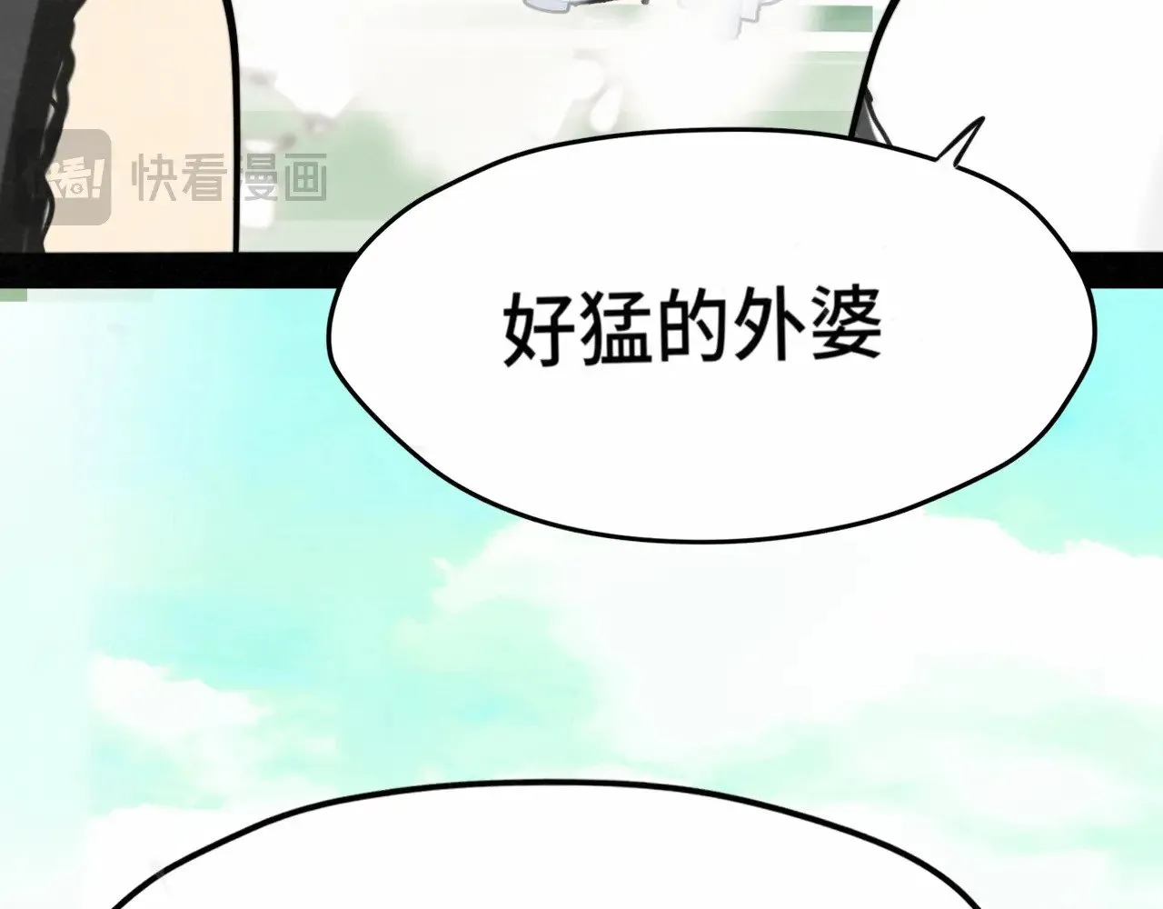 第135 烟火向星辰 第93页