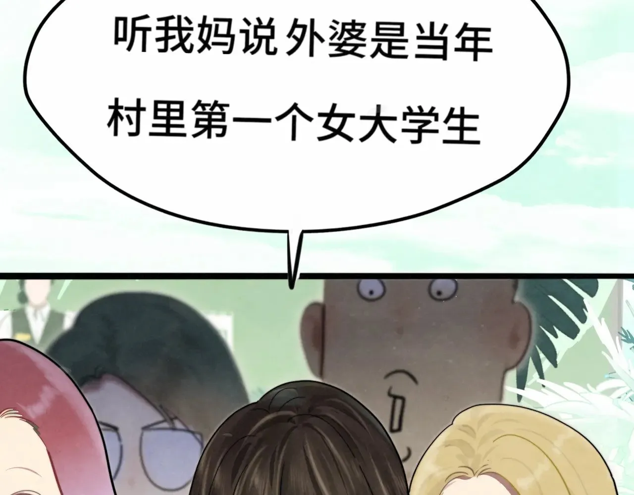 第135 烟火向星辰 第94页