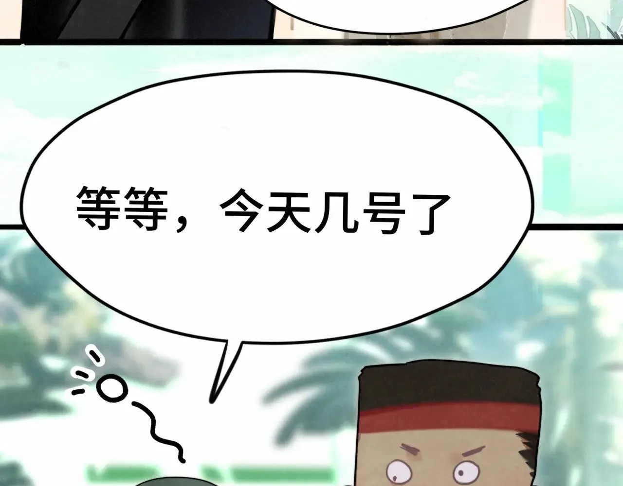 第135 烟火向星辰 第96页
