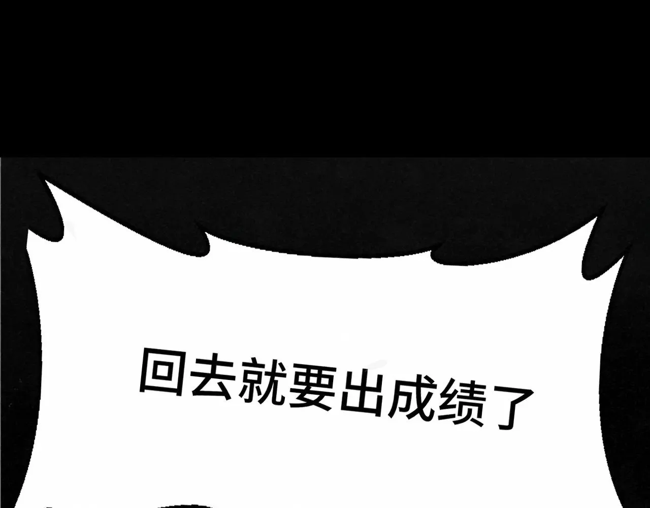 第135 烟火向星辰 第99页