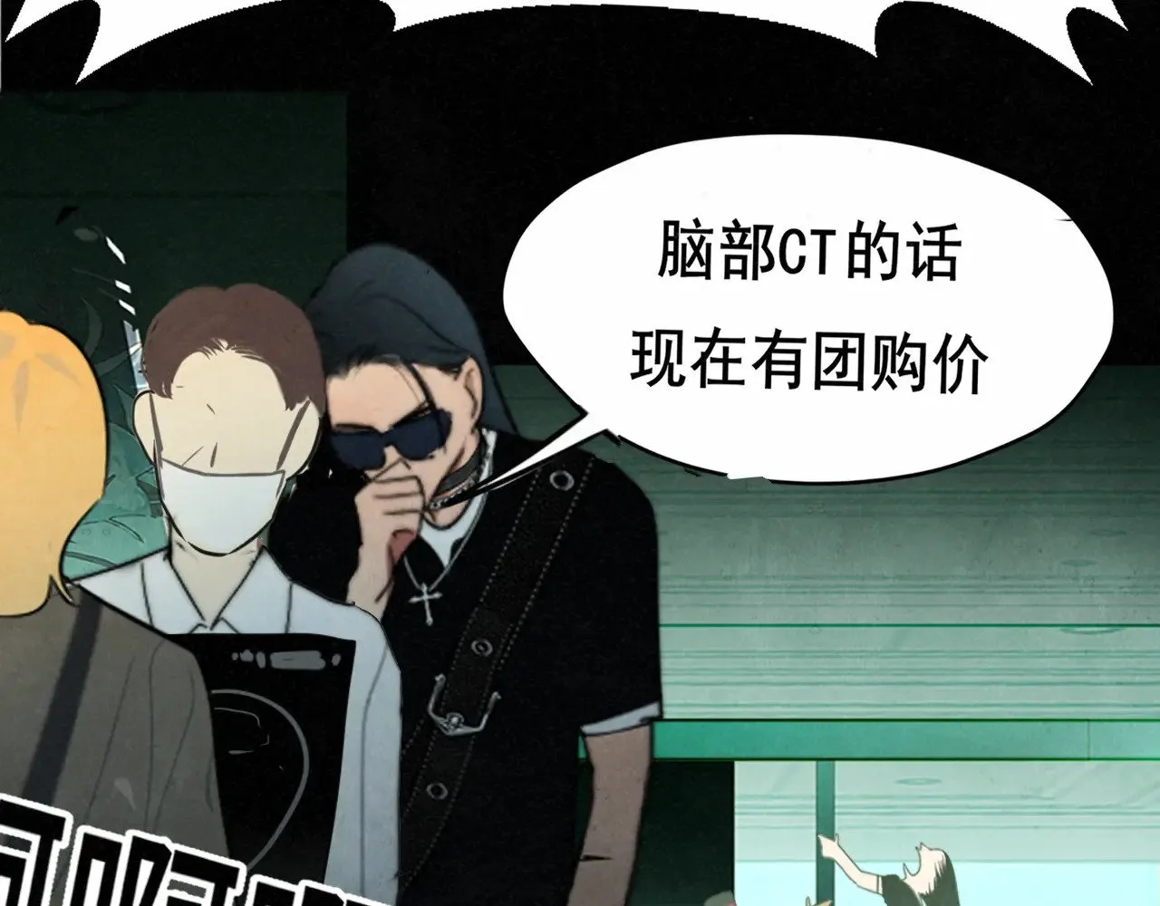 第135 烟火向星辰 第100页