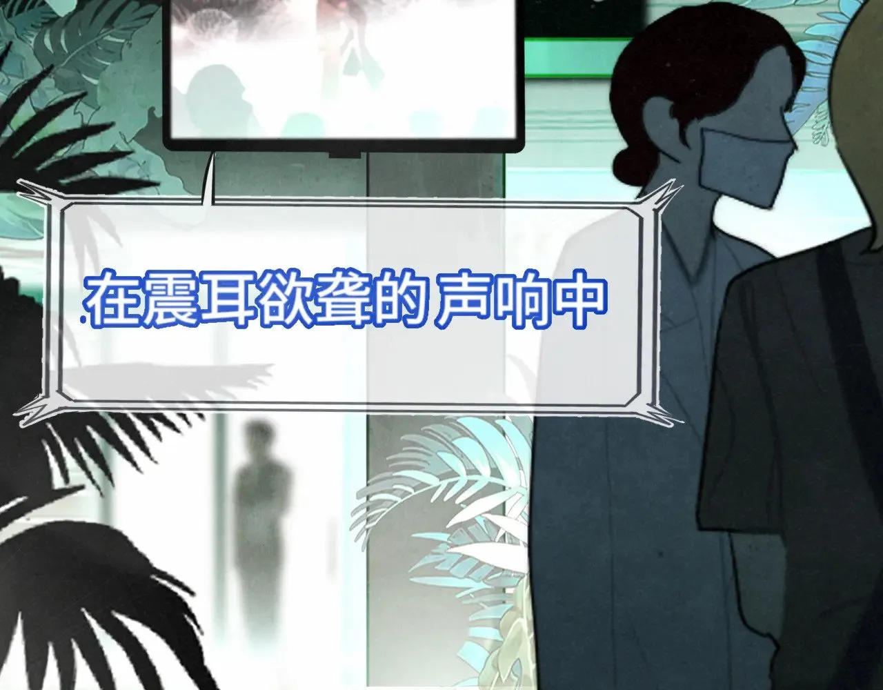 第135 烟火向星辰 第103页