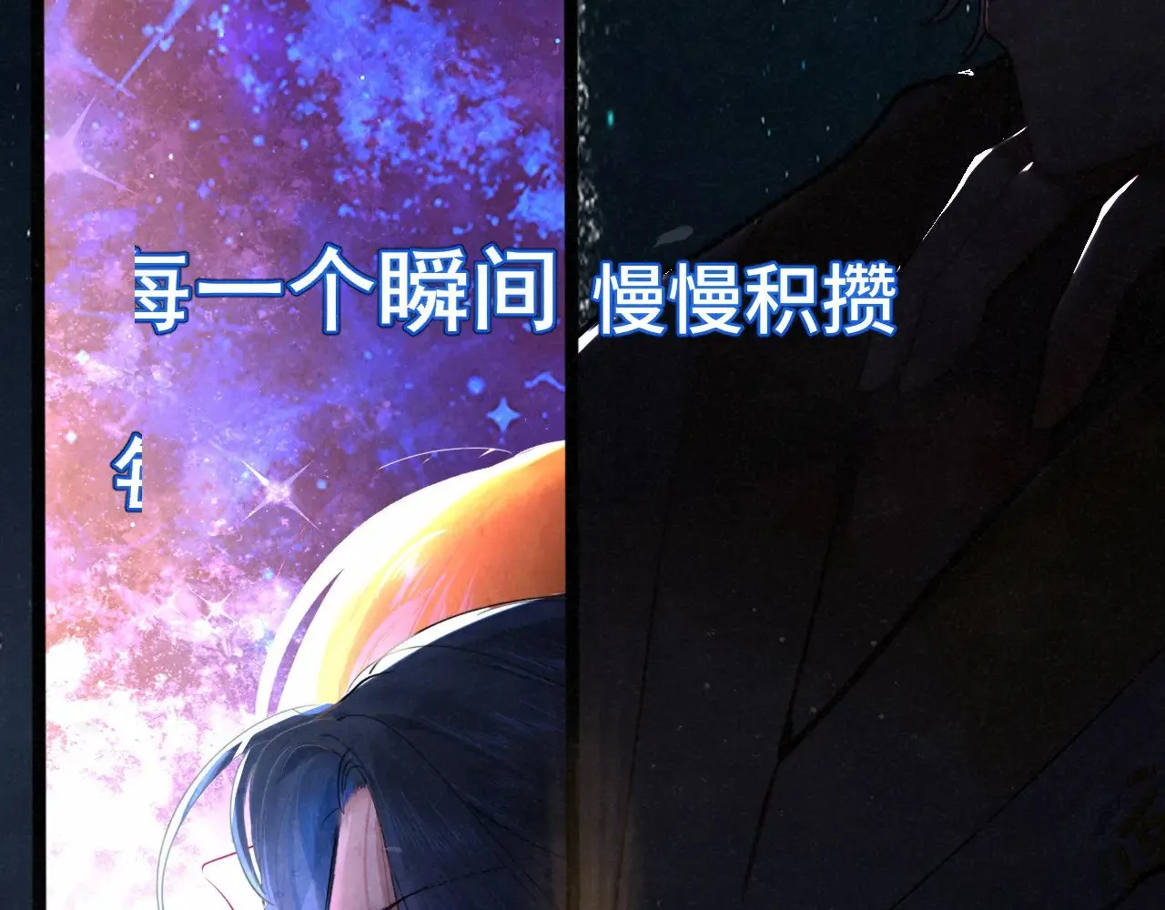 第135 烟火向星辰 第108页