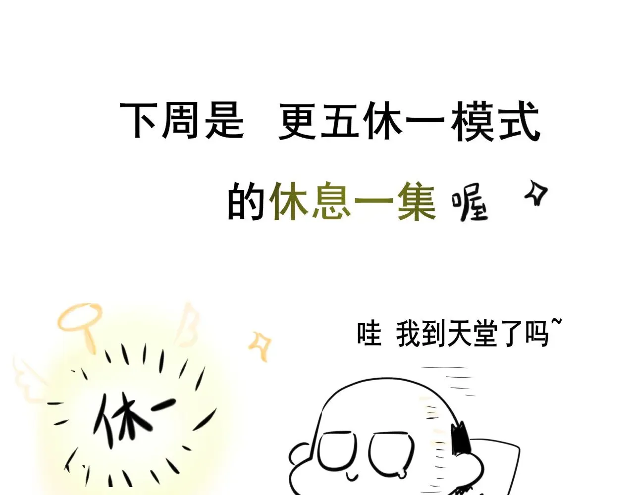 第135 烟火向星辰 第127页