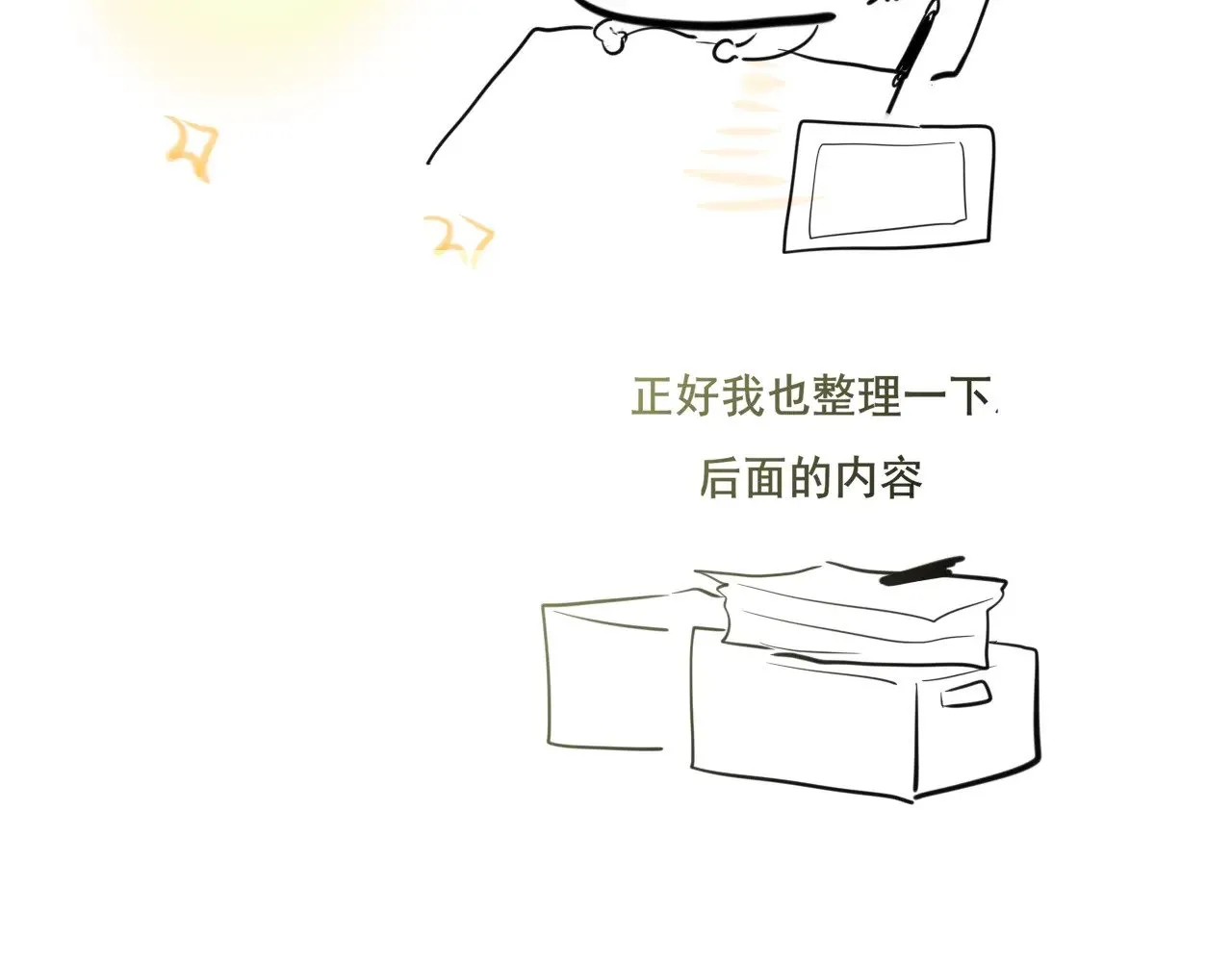 第135 烟火向星辰 第128页