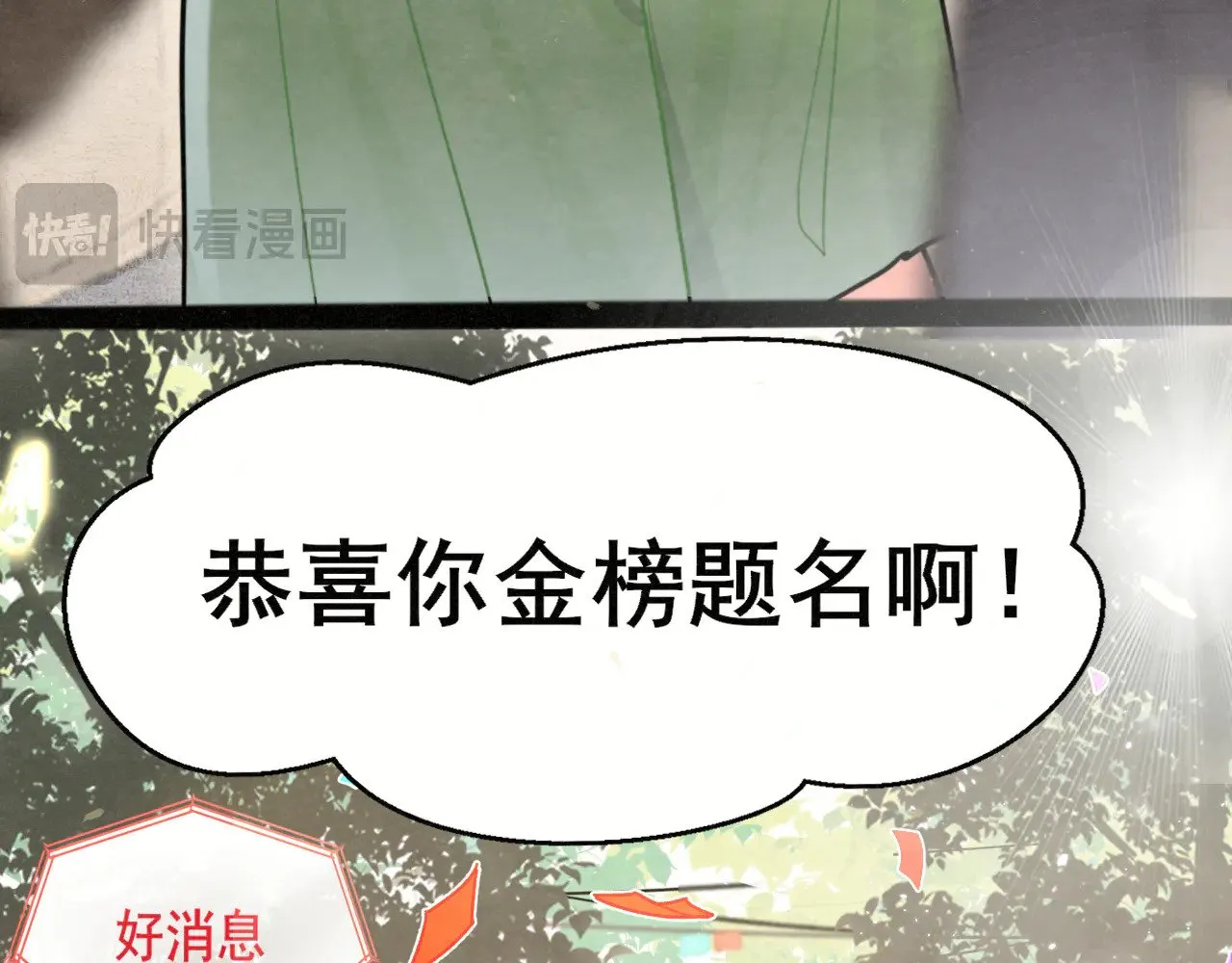 完结篇（上） 第81页