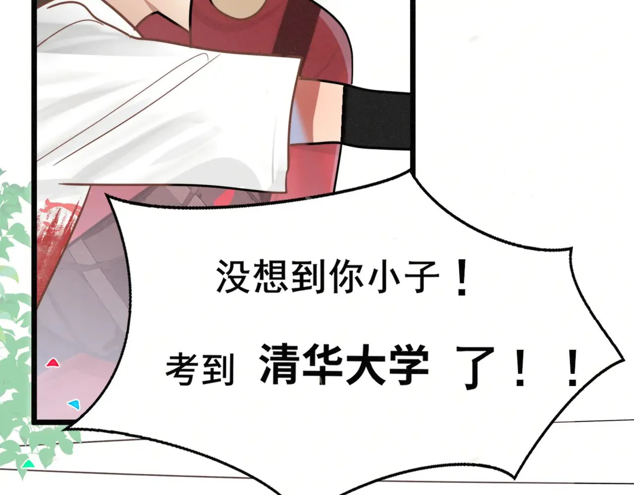 完结篇（上） 第89页
