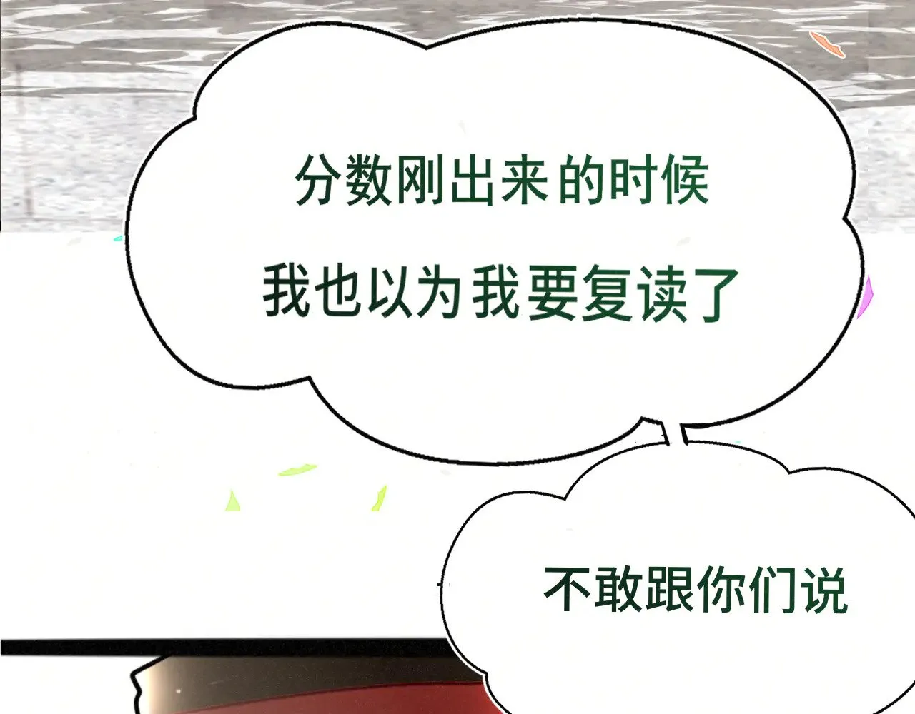 完结篇（上） 第93页