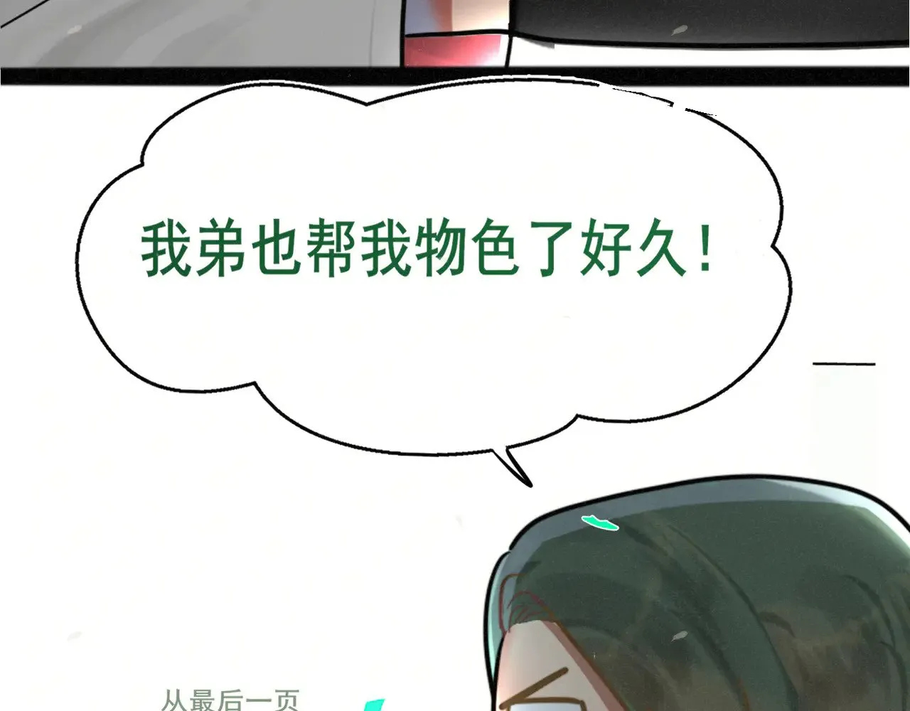 完结篇（上） 第95页