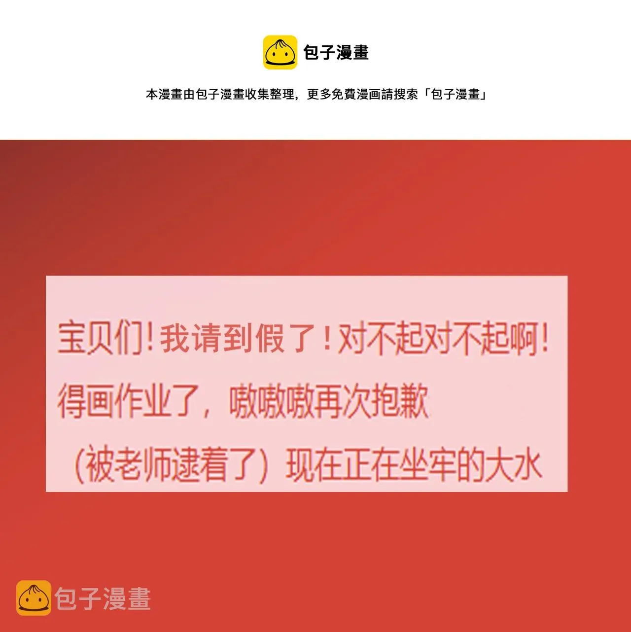 4.5假条 第1页