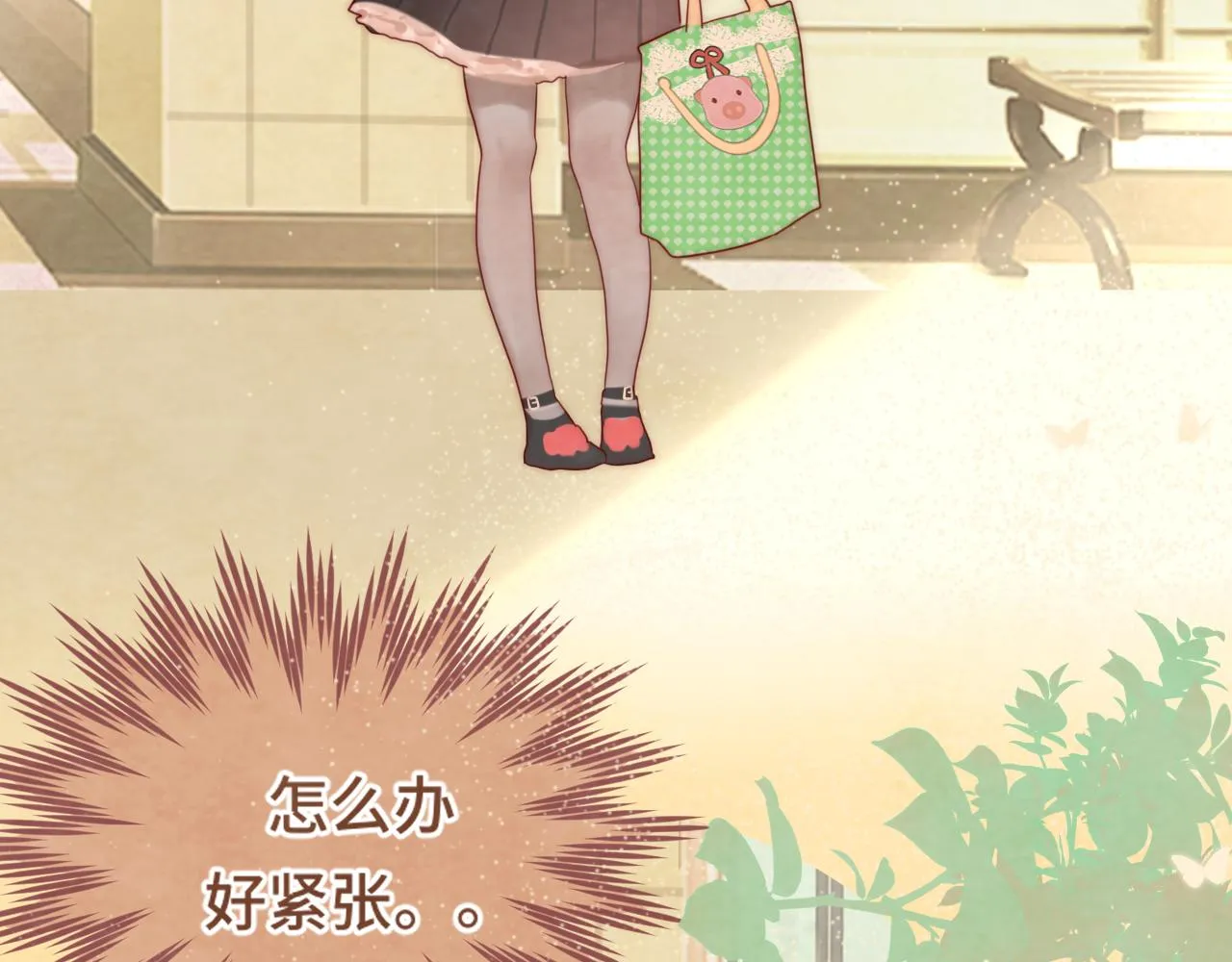 第54话 可怕的良小小 第31页