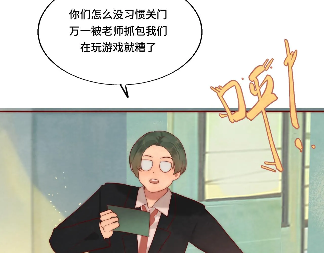 第54话 可怕的良小小 第35页