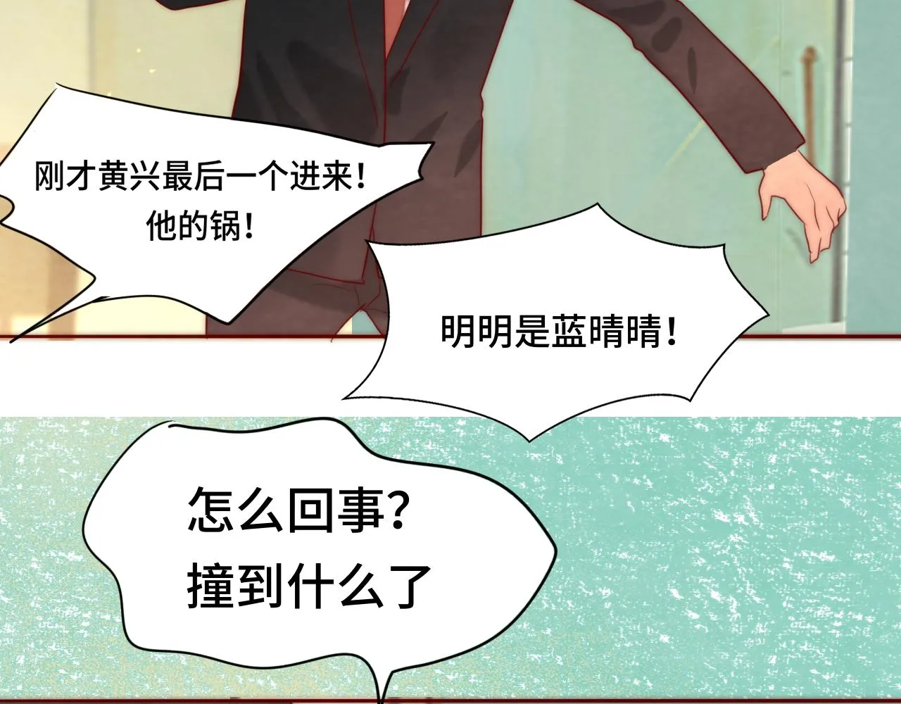 第54话 可怕的良小小 第36页